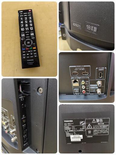 J007 ☆TOSHIBA☆32インチ地デジTV☆32S21☆2018年製 Amazon