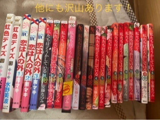金額相談可！　写真以外にもあります！少年漫画　少女漫画　コミック　約350冊お譲り致します。