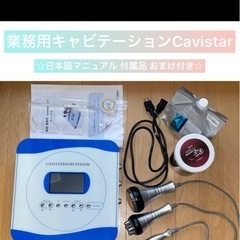 キャビテーション　ラジオ派　業務用