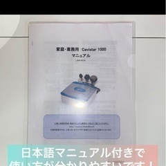 キャビテーション　ラジオ派　業務用