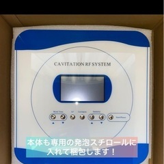 キャビテーション　ラジオ派　業務用