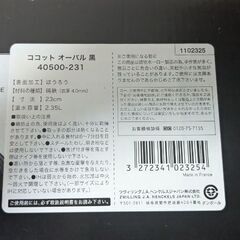 ストウブ 鋳物ホーロー鍋 ピコ・ココット 23 cm, オーバル, カンパーニュ, 鋳鉄