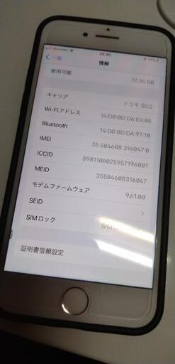その他 i-phone7