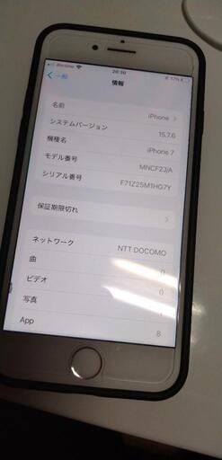 その他 i-phone7