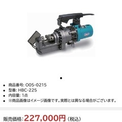 オグラ　鉄筋カッター　