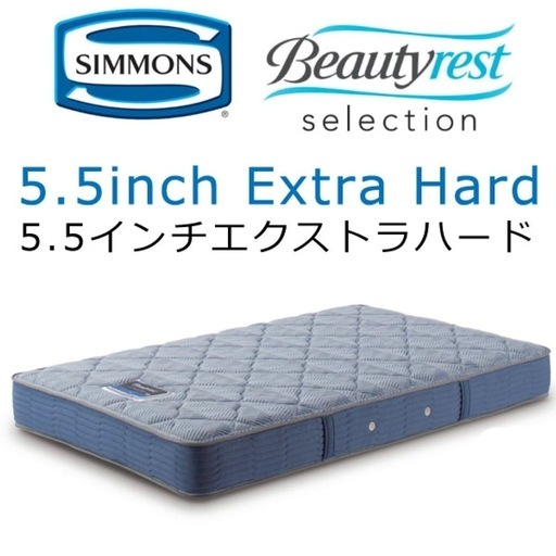 新品シモンズシングルマット