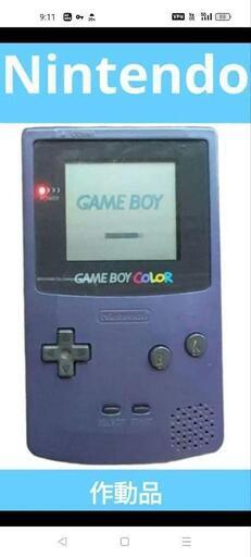 ゲームボーイカラー　パープル