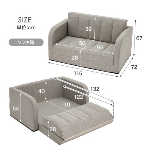 ソファーベッド2人掛け 肘付き