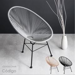 ２つセット　グレー　アカプルコチェア ラウンジチェア パーソナルチェア