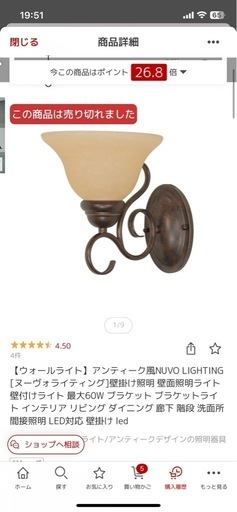 [2個セット］NUVO LIGHTING カステロ1灯ブラケットライト