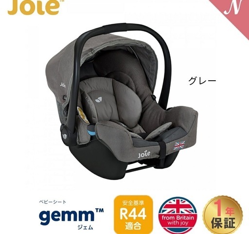 定価17380- Joie ベビーシート ジェム（エンバー）  Joie Gemm 0-13 kg Baby Car Seat