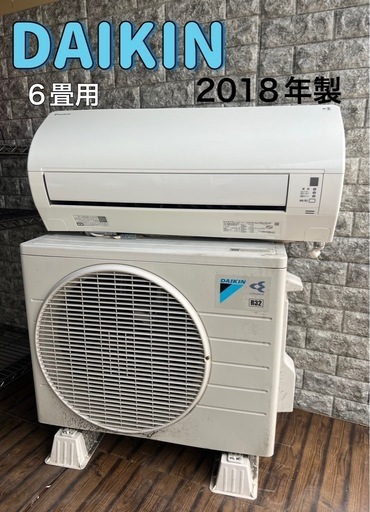 ルームエアコンDAIKIN 2018年
