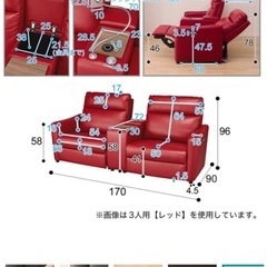 電動ワイドソファ2人掛け
