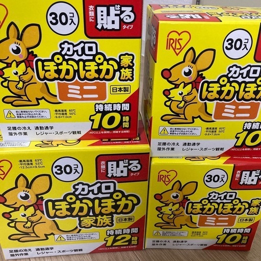 使い捨てカイロ