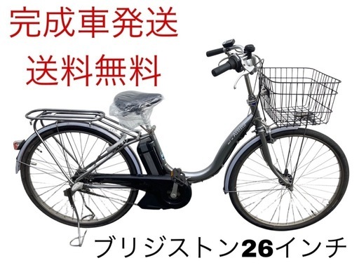 1275送料無料エリア多数！安心保証付き！安全整備済み！電動自転車