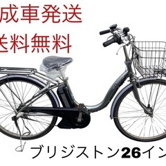 東京23区配達無料 新基準 ブリジストン アンジェリーノ 8.1Ah リチウム 