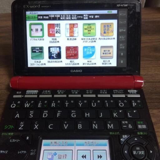 CASIO EX-word 中国語　英語対応　電子辞書
