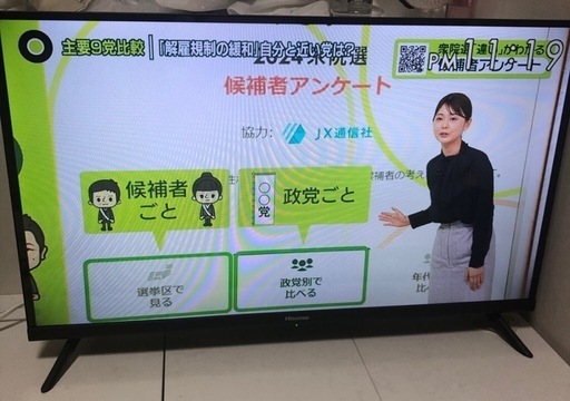 Hisense    ハイセンス　液晶テレビ　32型