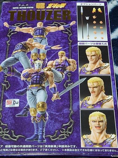 ケンシロウとサウザーフィギュア EC特典配布終了】DIGACTION 『北斗の