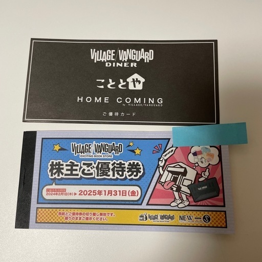 ヴィレッジヴァンガード株主優待券　12,000円分