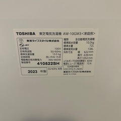 2023東芝10kg洗濯機