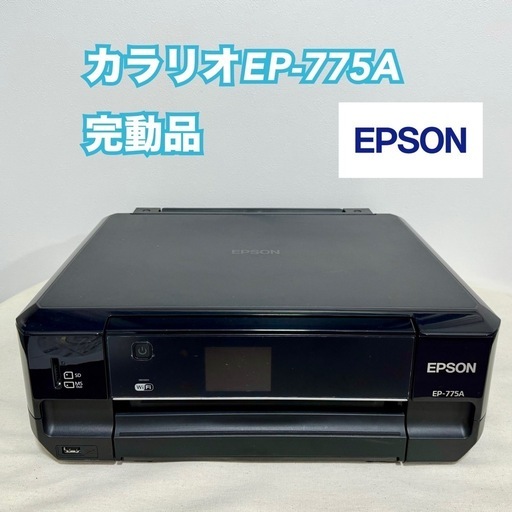 【完動品・インク付】エプソンプリンター・スキャナー複合機　カラリオEP-775A