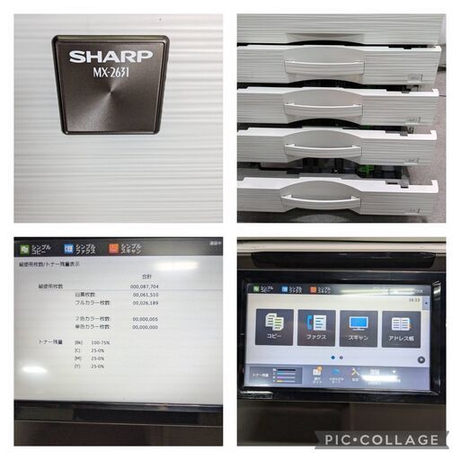 ☆中古￥65,000！SHARP　業務用デジタルカラー複合機　家電　プリンター　MX-2631型　幅62㎝ｘ奥行64㎝ｘ高さ116㎝　【BJ099】