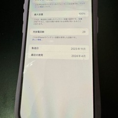 極美品IPhone 15proMAX バッテリー状態100% 