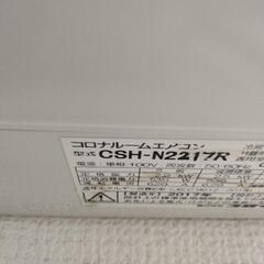 動作確認済 コロナ  エアコン   即日お取引可  