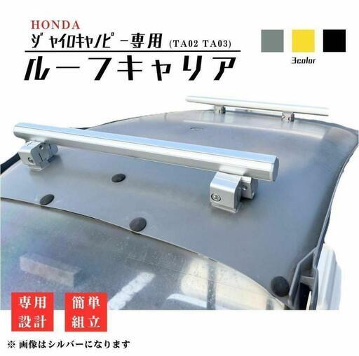 ジャイロキャノピー専用/サーフキャリア/サーフボードキャリア