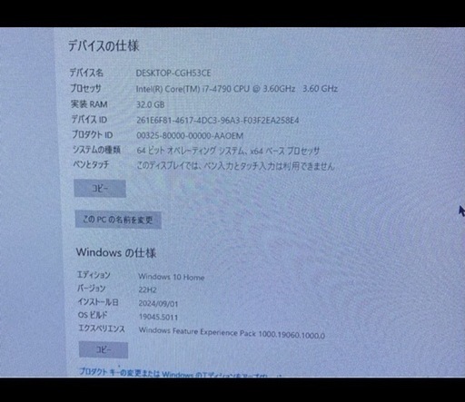 本日中取引希望　ゲーミングPC
