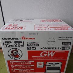 ★超極暖【Big Highパワー5.650kw鉄筋20畳】コロナ石油ファンヒーター