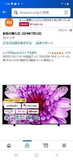 わけあり新型東芝55インチ大型テレビ❕