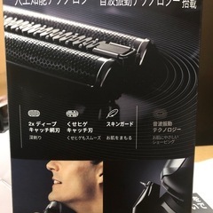 【新品未使用】BRAUN全自動アルコール洗浄システムシェーバー