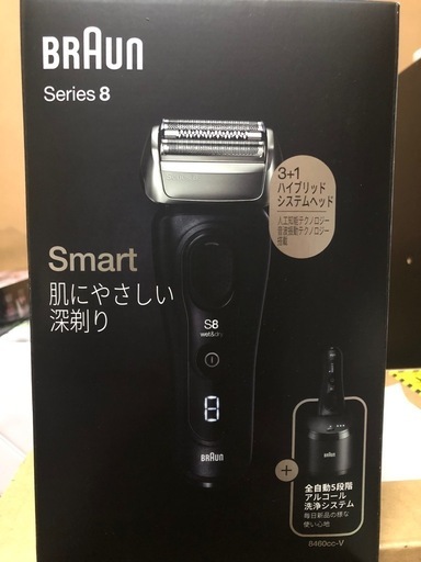 【新品未使用】BRAUN全自動アルコール洗浄システムシェーバー