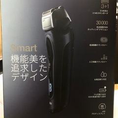 【新品未使用】BRAUN全自動アルコール洗浄システムシェーバー