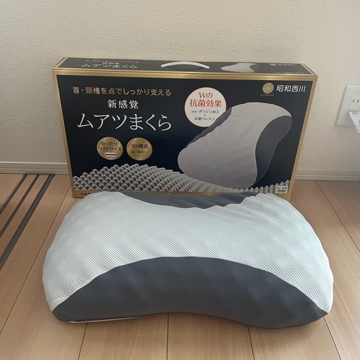 昭和西川ムアツまくら