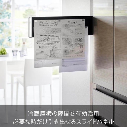 隠せるスチールパネル