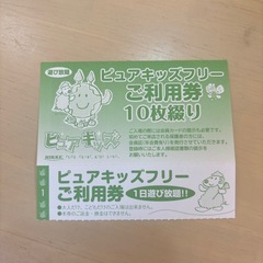 日本モンキーパーク」(遊園地部分)「リトルワールド」「南知多ビーチランド＆おもちゃ王国」入園券 (あいうえおかきくけこ) 宝塚のテーマパーク /遊園地の中古あげます・譲ります｜ジモティーで不用品の処分