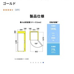 キッチン家電　冷蔵庫