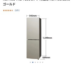 キッチン家電　冷蔵庫