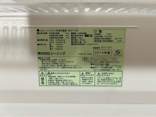 冷蔵庫