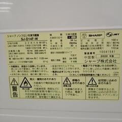 SHARP 冷蔵庫 137L 20年製 TJ7925