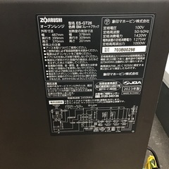 【トレファク神戸新長田】象印のオーブンレンジ2023年製です!!【取りに来れる方限定】