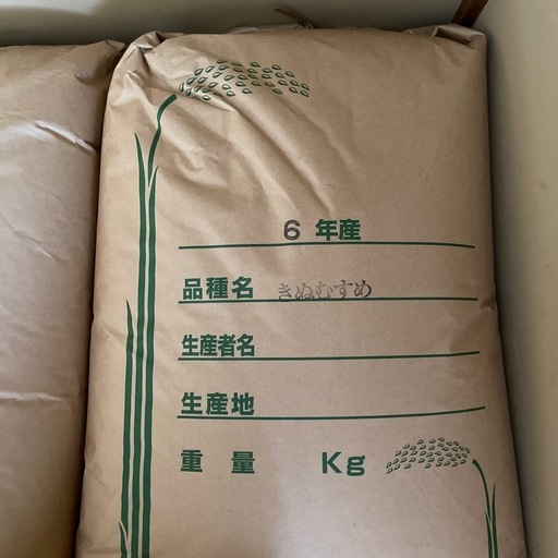 お米