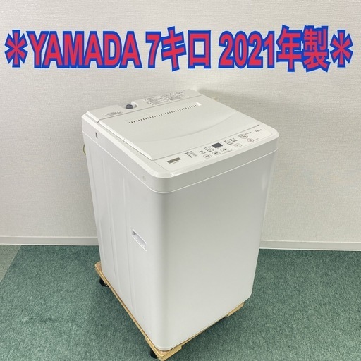 【ご来店限定】＊ YAMADA ７キロ 洗濯機　2021年製＊1017-1