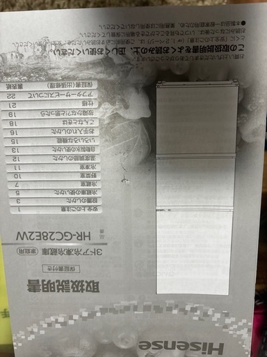 冷蔵庫