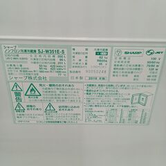 ☆ジモティ割あり☆ SHARP 冷蔵庫 350L 19年製 動作確認／クリーニング 