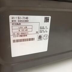 ★ジモティ割あり★ Rinnai　ガステーブル 22年製　LPガス用　　クリーニング済　YJ4155 ☆ジモティ割あり☆ Rinnai ガステーブル 22年製 LPガス用