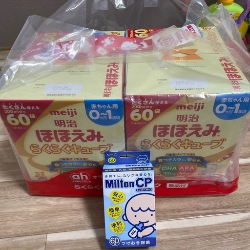 ほほえみらくらくキューブミルトンcpセット